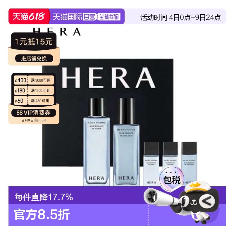 韩国直邮HERA 赫妍男士护肤企划套装5件套护肤品正品乳液保湿