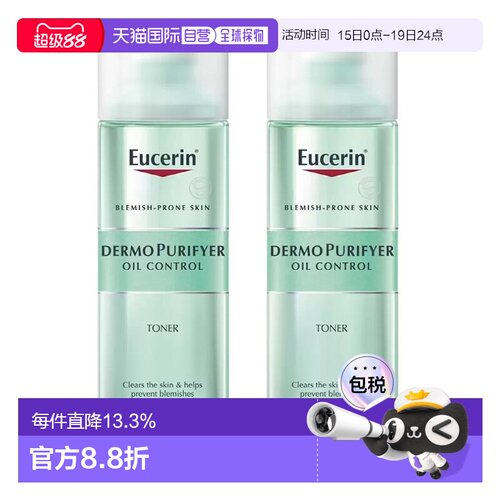 韩国直邮Eucerin优色林清痘净颜调理水温和补水乳酸痘肌敏感正品