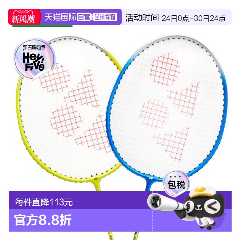 韩国直邮YONEX 羽毛球专业品牌GR201 SET羽毛球拍球拍线包括