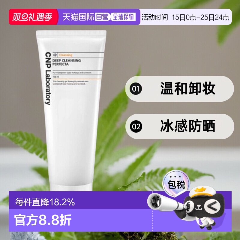 韩国直邮CNP 希恩派 AFTER-RAY SUNQUID 冰感防晒霜 50ml正品