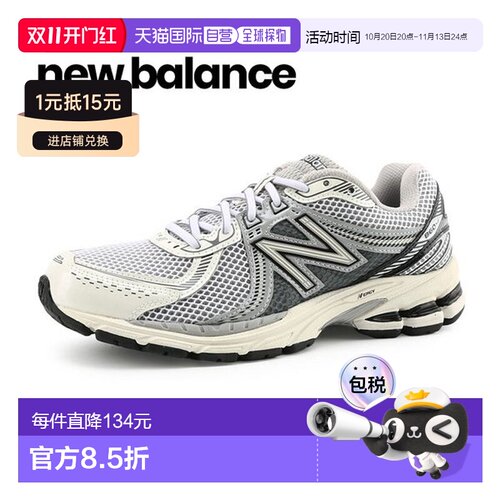 韩国直邮NEW BALANCE 纽巴伦 860 v2（ML860SB2）运动鞋