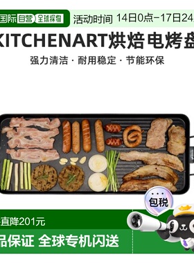 韩国直邮Kitchenart不粘锅强火力家用烘焙电烤盘KNG-W660NK