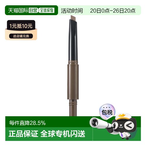 韩国直邮WAKE MAKE 魅可维 双头眉笔 05#Dark Brown 0.6g正品