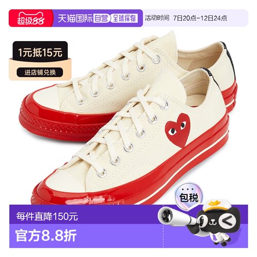 韩国直邮comme des garcons 男士 板鞋 【付后1h可退】