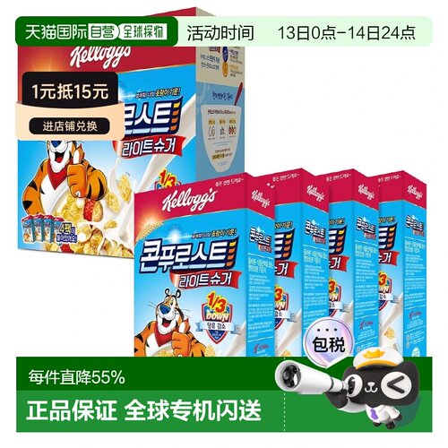 韩国直邮KELLOGGS家乐氏低糖谷物麦片即食冲饮健康营养早餐530g*8