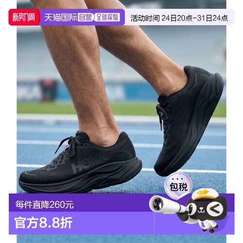 韩国直邮HOKA ONE ONE M RINCON 4 (1155130-BBLC) 跑鞋