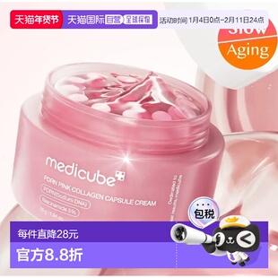 韩国直邮OLIVE YOUNG专享  MediCube PDRN粉色胶原蛋白精华正品