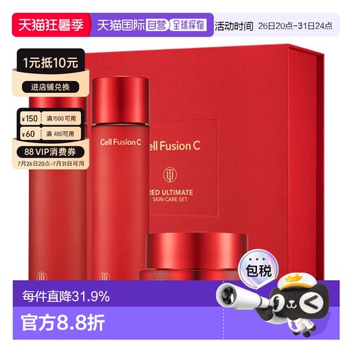 韩国直邮Cell Fusion C 秀肤生 红色水乳面霜5件套 七夕礼物正品
