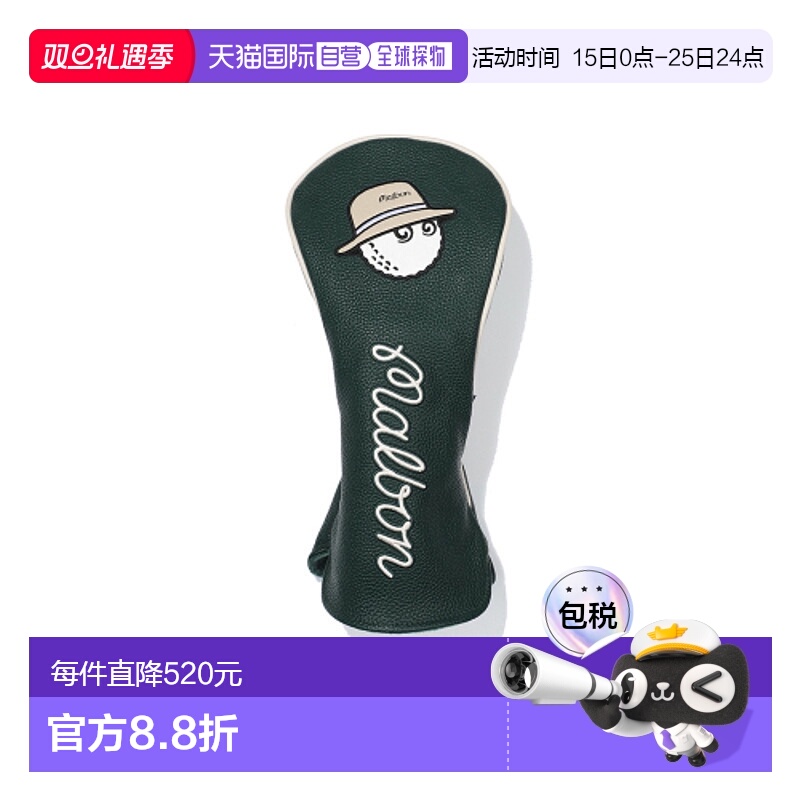 韩国直邮MALBON GOLF男士高尔夫杆套M5143PCV50GRN BUCKET DRIVER
