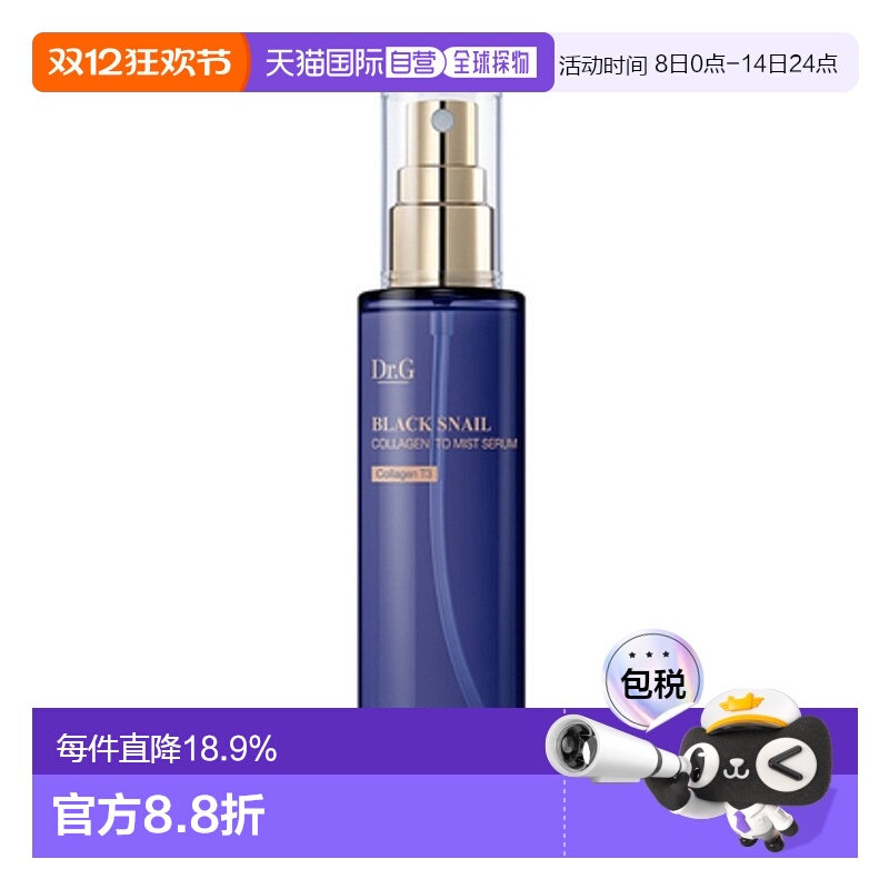 韩国直邮Dr.G 蒂迩肌 黑蜗牛原蛋白精华喷雾 100ml情人礼物正品