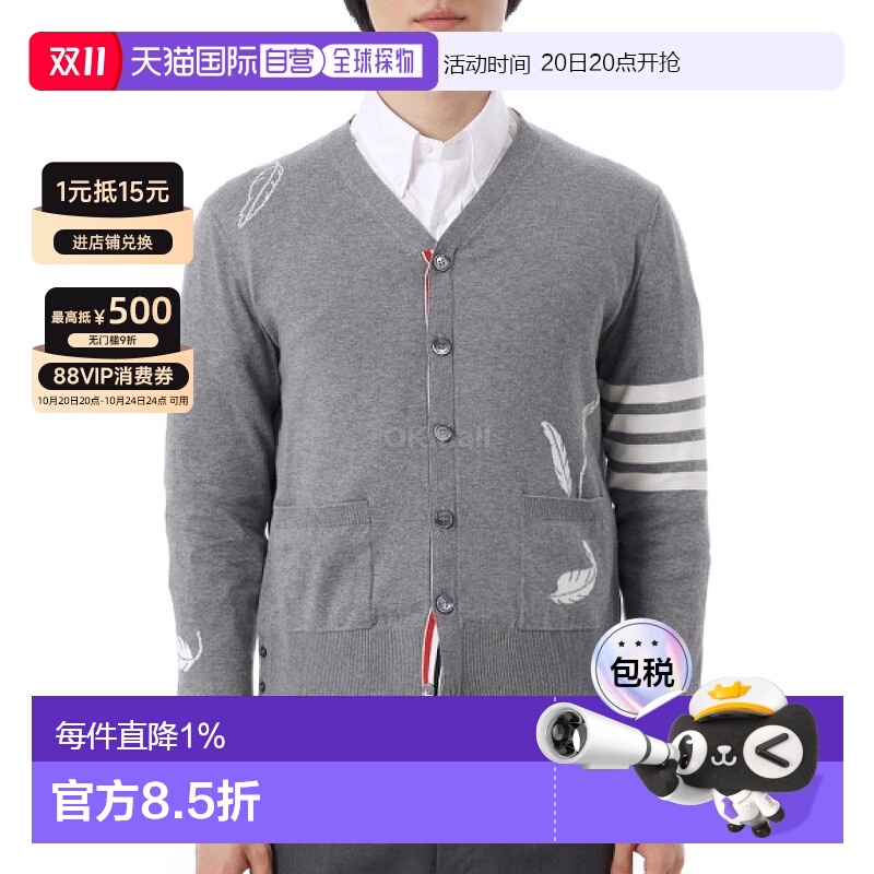 韩国直邮Thom Browne 棉质羽毛针织嵌花高 V 领开衫 (MKC594A Y30