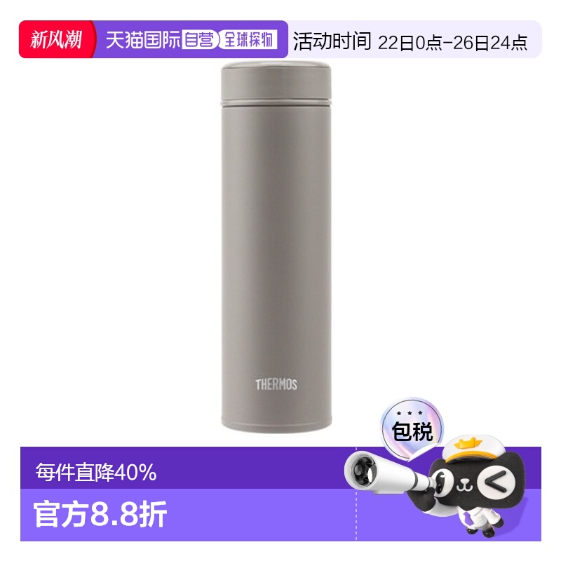 韩国直邮THERMOS膳魔师轻休闲杯保温杯家用办公露营杯子保温瓶