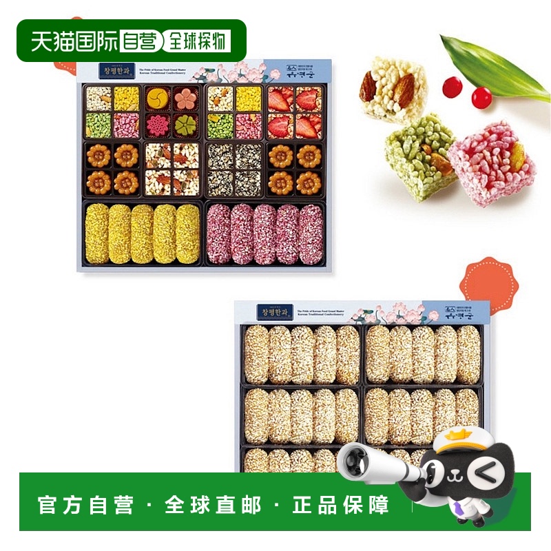 韩国直邮Hojeongga韩式传统蜜油饼油果油蜜果健康糕点双层礼盒装