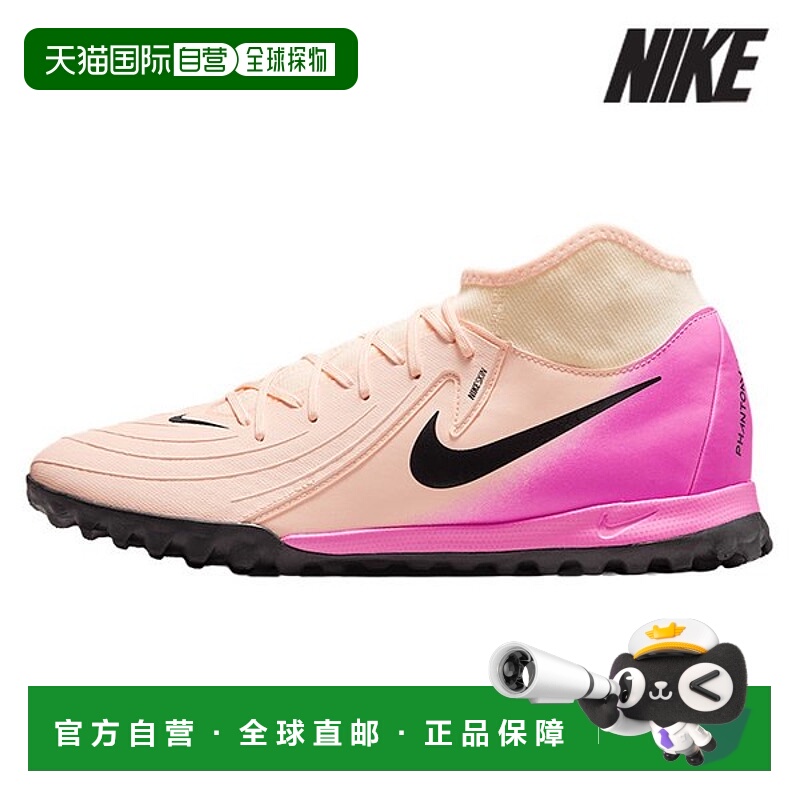 韩国直邮NIKE 耐克足球战靴 /U3- FJ2566-800 / Phantom Luna 2 A