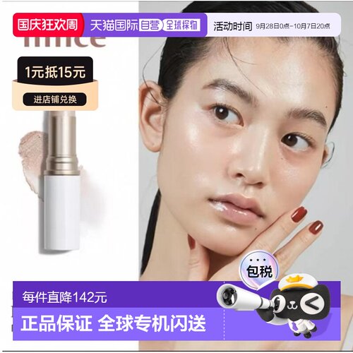 韩国直邮OLIVE YOUNG专享 韩国蕙思Hince高光棒10g正品