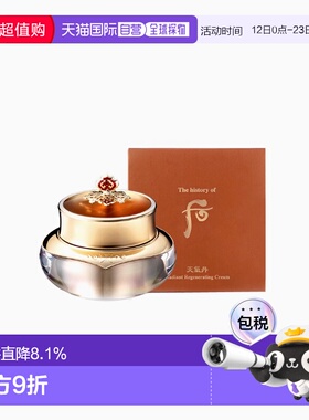 韩国直邮whoo后天气丹花献面霜60ml滋养保湿霜补水修护屏障正品