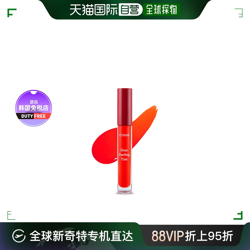 自营｜Etude伊蒂之屋小甜心透嫩唇蜜不脱色3号OR203 西柚红化妆品