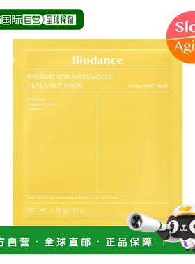 韩国直邮OLIVE YOUNG专享 biodance烟酰胺凝胶面膜 34g*7片正品
