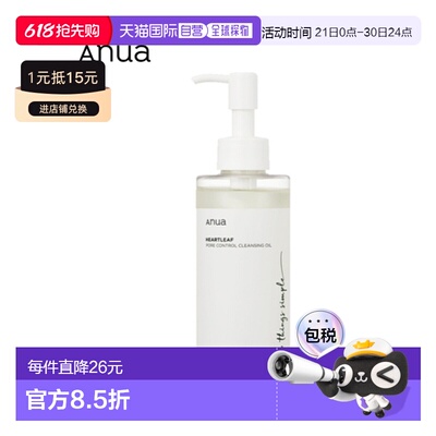 韩国直邮ANUA 鱼腥草卸妆油 200ml正品