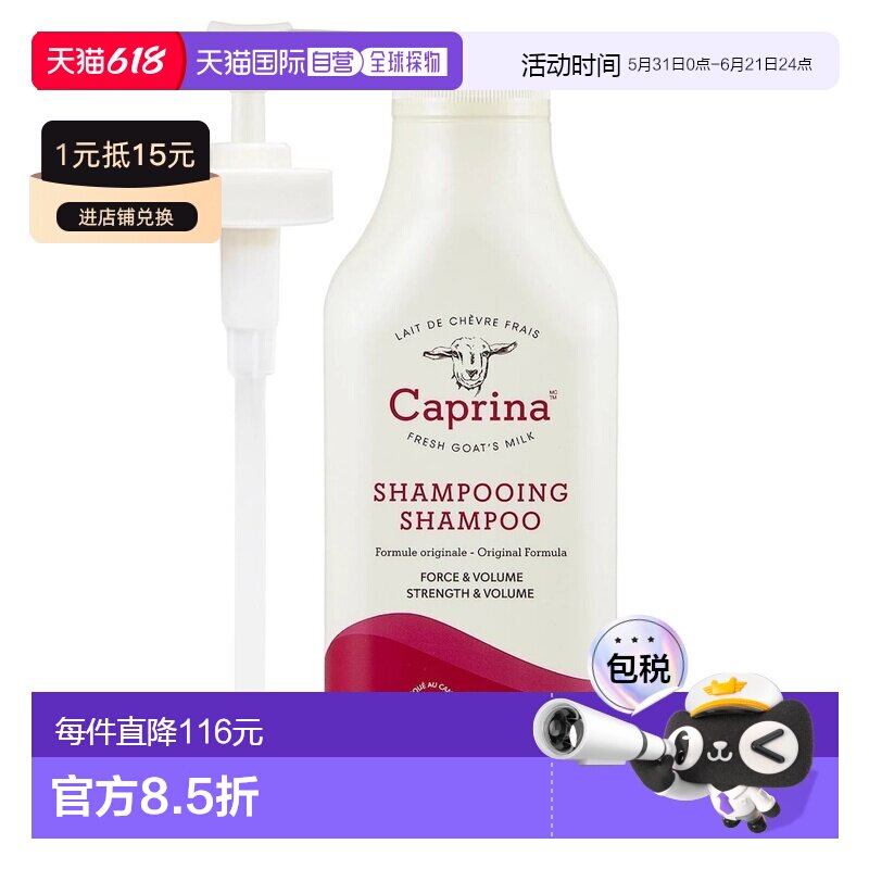 韩国直邮Caprina肯拿士山羊奶洗发水500ml*2瓶营养润肤清爽顺滑