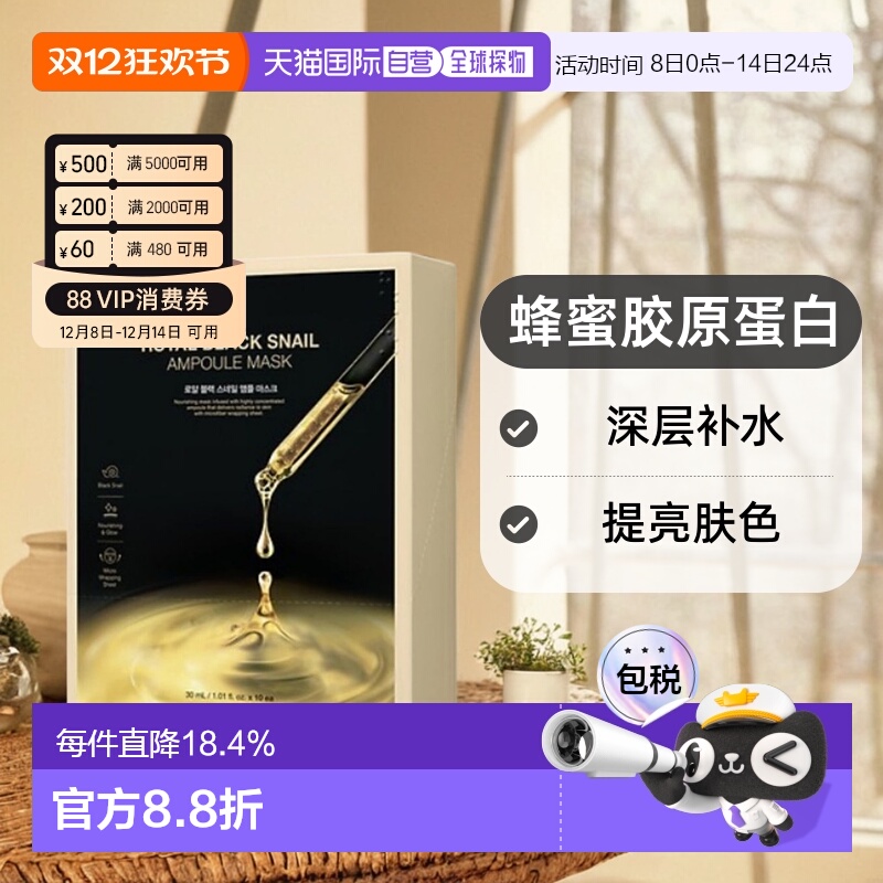 韩国直邮Dr.G 蒂迩肌皇家黑色蜗牛安瓶面膜30ml*10胶原蛋白正品