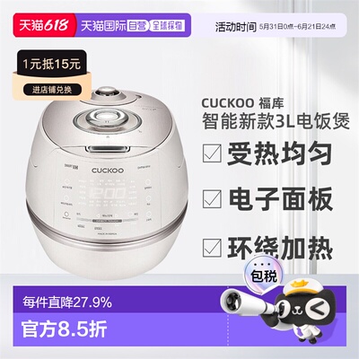 CUCKOO福库智能新款受热均匀3-6人可用DHP0610FW