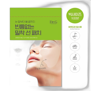 韩国直邮Dr.G蒂迩肌drg高尔夫防晒脸贴紫外线脸贴防晒防晒面膜