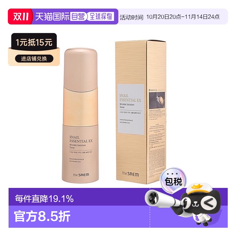 韩国直邮THE SEAM 得鲜 蜗牛精华EX抗皱爽肤水 150ml正品