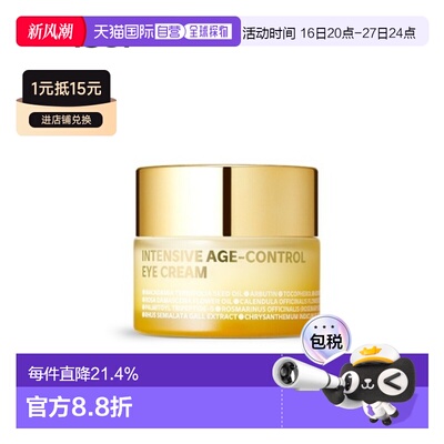 韩国直邮Isoi伊所爱玫瑰焕颜眼霜女款紧致保湿补水温和滋润2正品