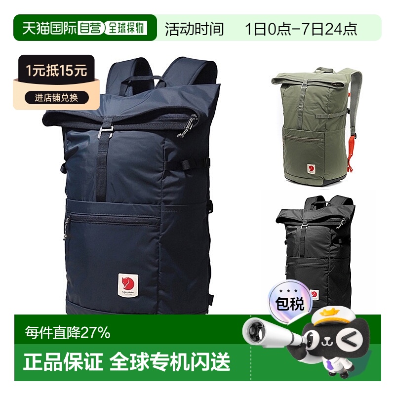 韩国直邮FJALLRAVEN北极狐HIGH COAST 24L户外登山双肩包23222