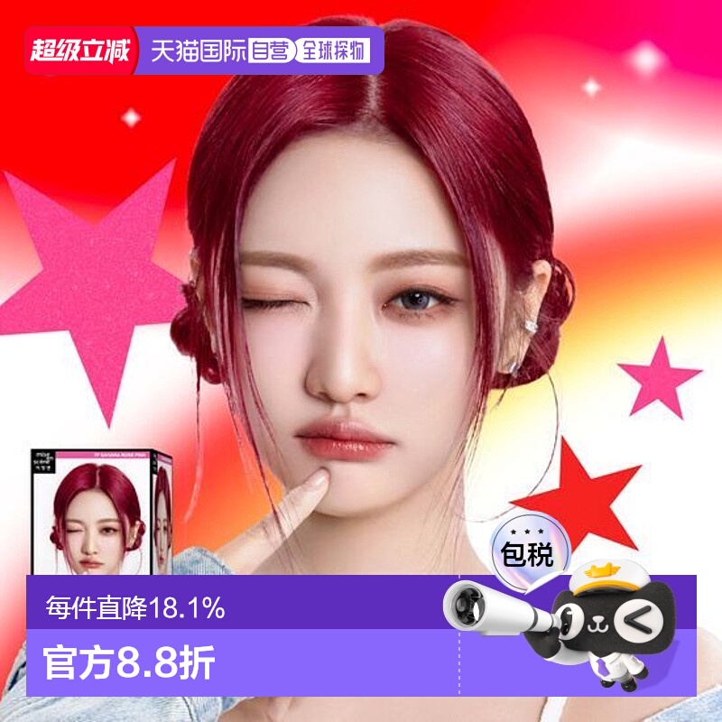 韩国AMORE爱茉莉植物泡沫染发剂染发膏泡泡女灰粉色女团色显白