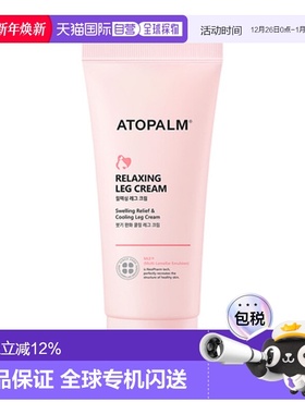 韩国直邮爱多康 ATOPALM 孕期温和护理护腿霜 150ml