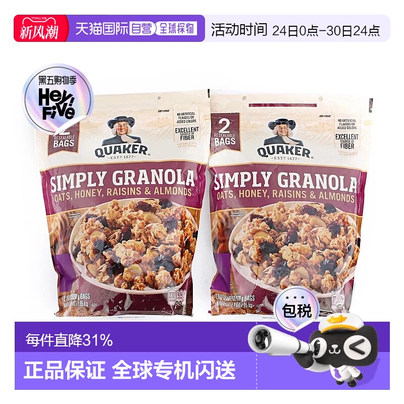 韩国直邮Quaker桂格进口燕麦片即食代餐麦片早餐谷物麦片4包装