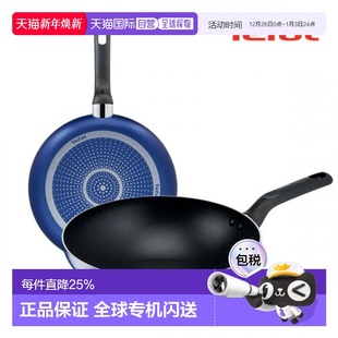 set Fryin pan 韩国直邮TEFAL锅组套装 28cm 26cm 153 PTFE
