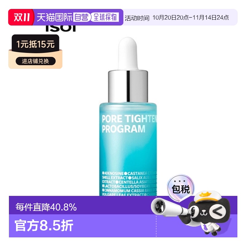 韩国直邮Isoi伊所爱玫瑰锁水精华女款紧致滋润肌肤保湿补水30ml