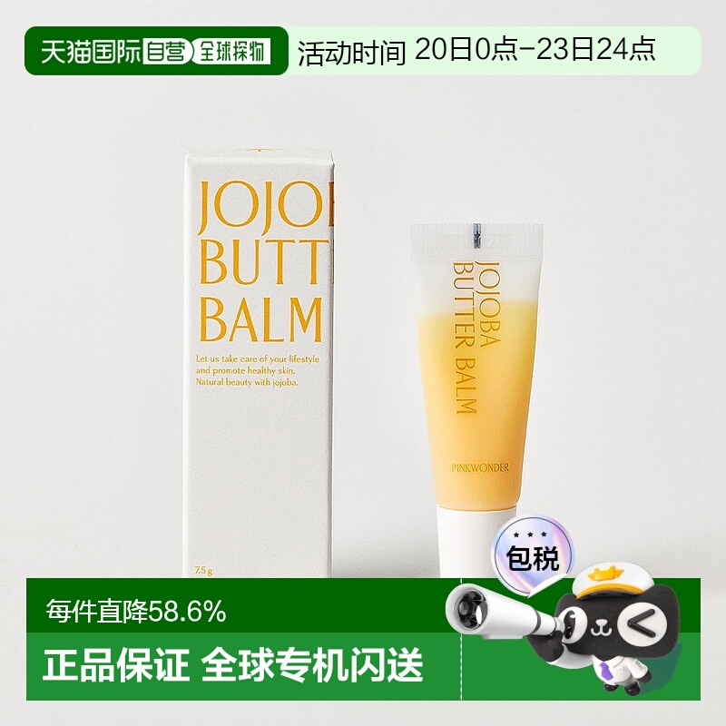 韩国直邮pinkwonder  护唇膏新款正品保湿滋润润唇膏