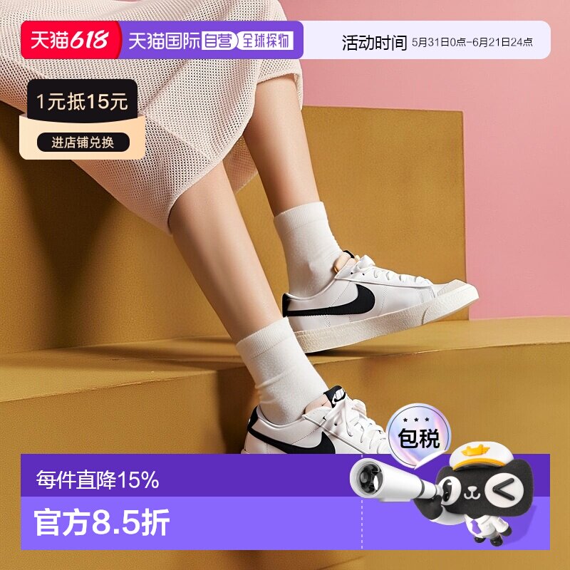 香港直邮NIKE耐克Nike Blazer Low '77复古运动翻毛皮板鞋DC4769