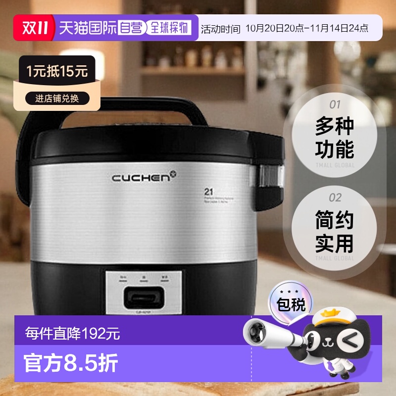 CUCHEN酷晨高压电饭煲10L食堂商用大容量20人A2101电饭锅家用智能