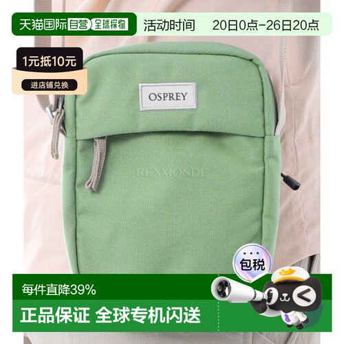 韩国直邮OSPREY Arcane小号斜挎包单肩包男女户外可调节1.5L