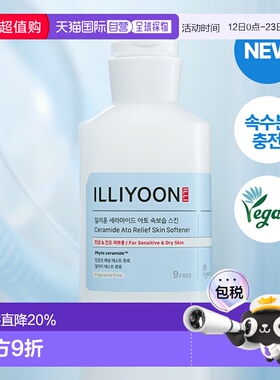 韩国直邮OliveYoung专享 ILLIYOON理润 高保湿爽肤水 250ml正品