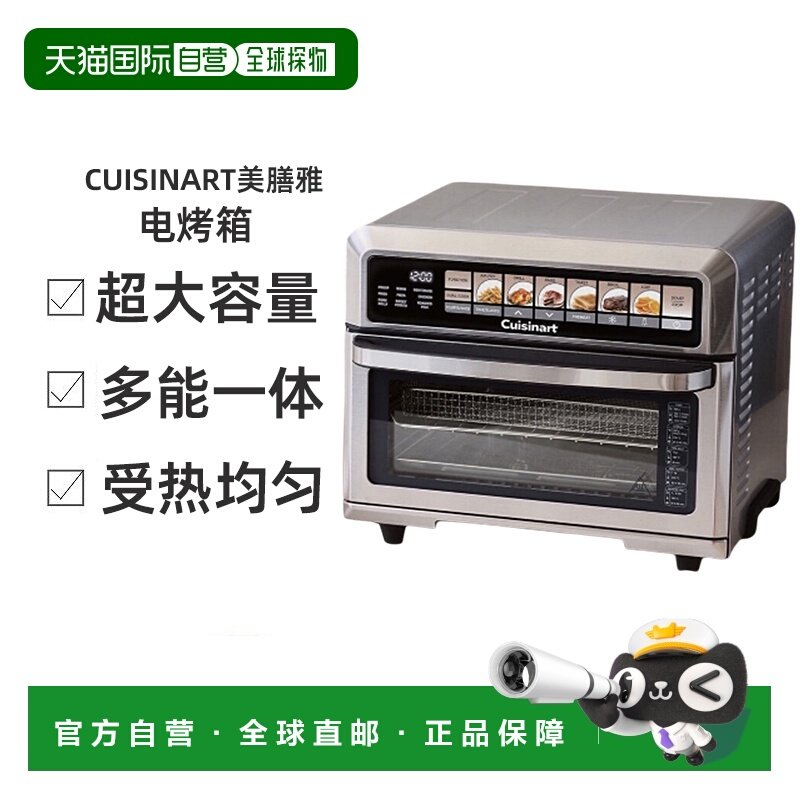 韩国直邮Cuisinart美膳雅空气炸锅自动不锈钢电烤箱家用烘焙17L T