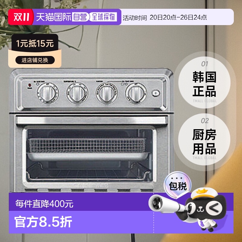 韩国直邮Cuisinart美膳雅电烤箱17L多功能一体烘焙空炸锅TOA-60KR