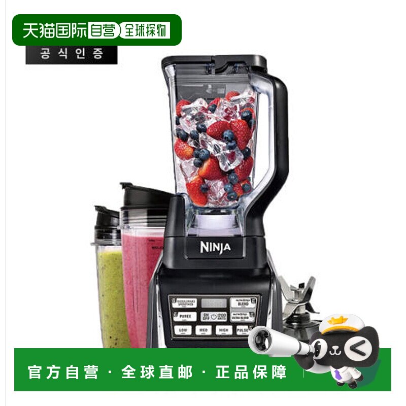 韩国直邮NINJA高速自动无线搅拌器料理机with Auto-IQ BL642KR