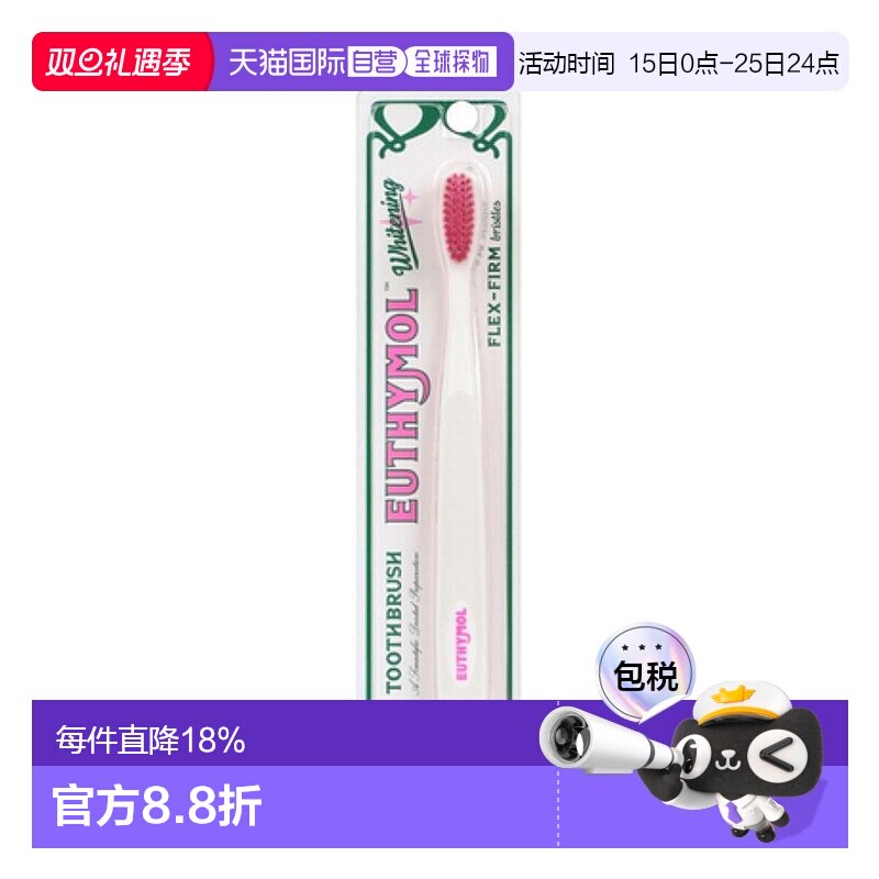 韩国直邮EUTHYMOL L WHITENING TOOTHBRUSH 1EA正品
