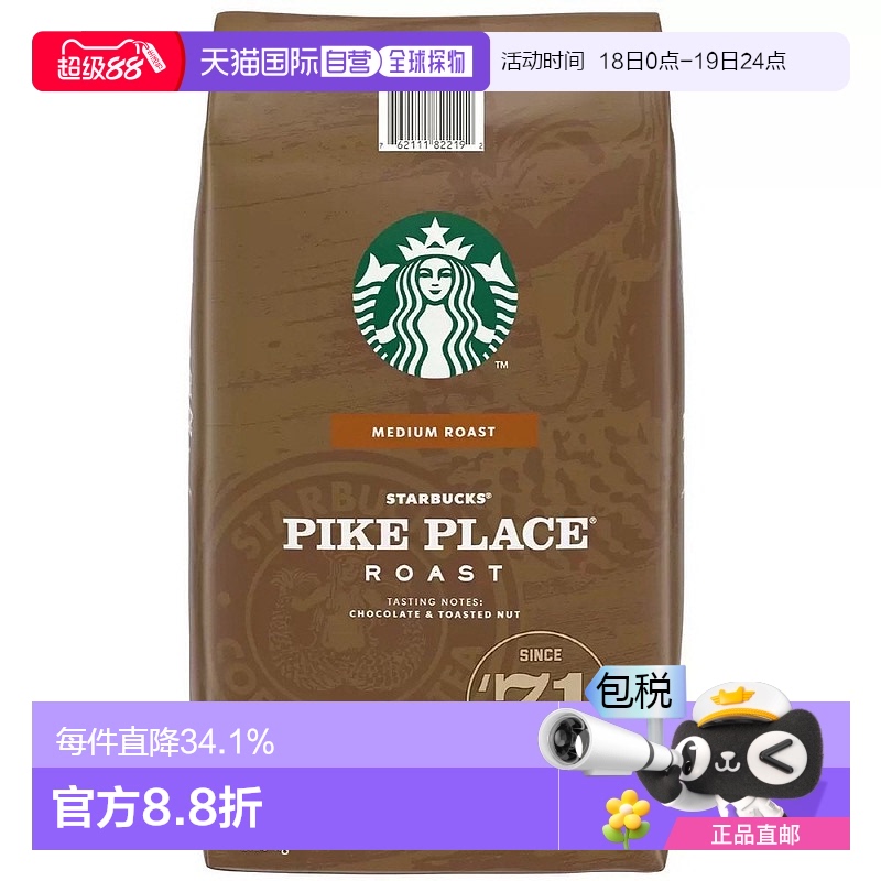 韩国直邮STARBUCKS星巴克美国进口咖啡豆中度深度浓缩烘焙咖啡豆