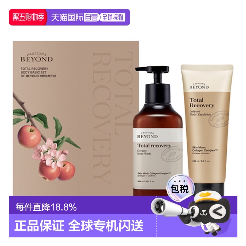 韩国直邮贝妍德 BEYOND 全效修护身体护理基础两件套正品