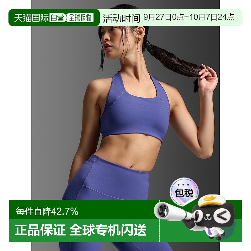香港直邮2XUForm Racerback Medium Impact Bra女式运动胸罩文胸
