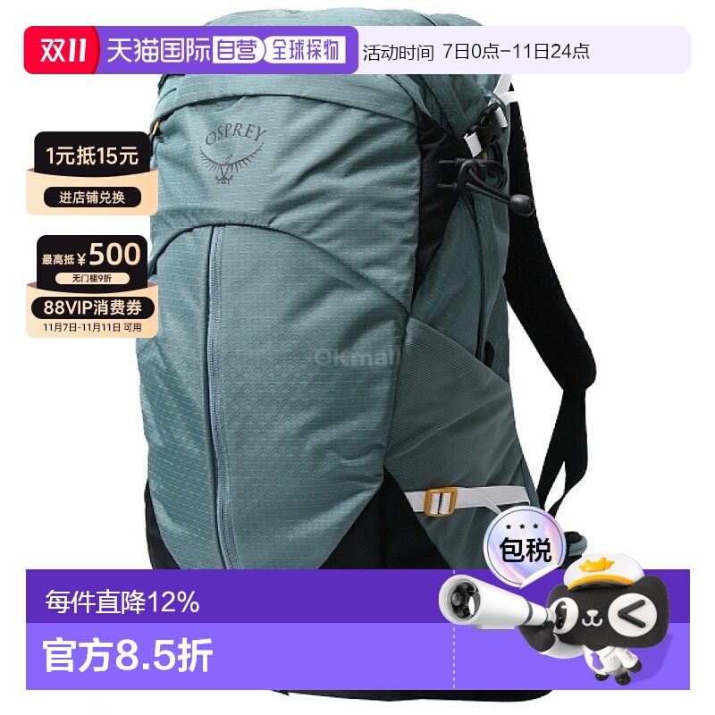 韩国直邮Osprey小鹰天狼星户外登山徒步旅行双肩包时尚Sirrus 24