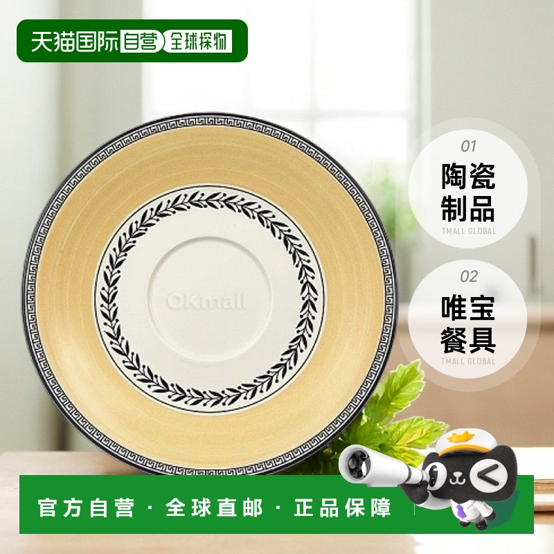 韩国直邮Villeroy & Boch 喝点咖啡/茶。 16厘米 (10-1067-1310)