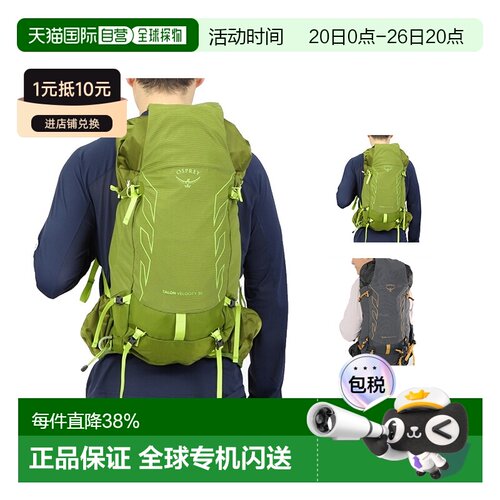 韩国直邮OSPREY小鹰魔爪速率Talon Velocity 30L双肩包男户外登山